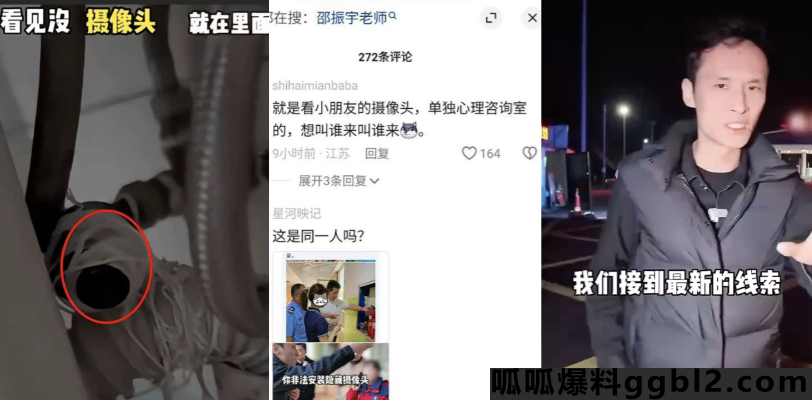 打假主播 影子不会说谎 举报幼儿园里装摄像头偷拍小孩子上厕所 引发全网热议 thumbnail