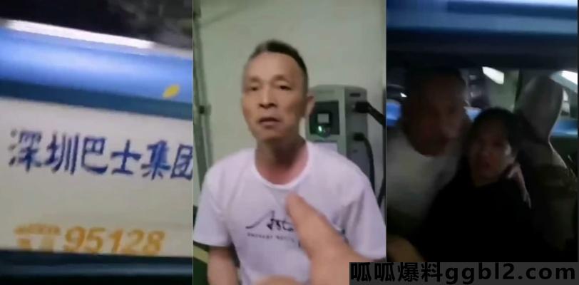 深圳出租车司机 勾引已婚少妇 偷情时被原配老公跟踪定位 直接现场抓奸! thumbnail