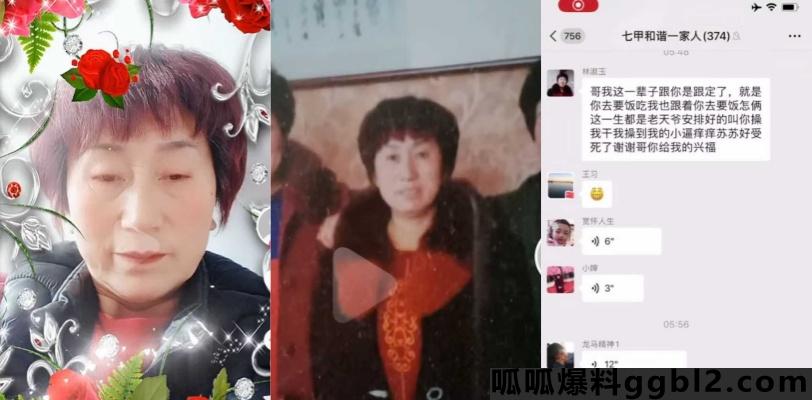 全网疯求的七甲村微信群事件! 大妈把发给情夫的骚话错发到了村群 ! thumbnail