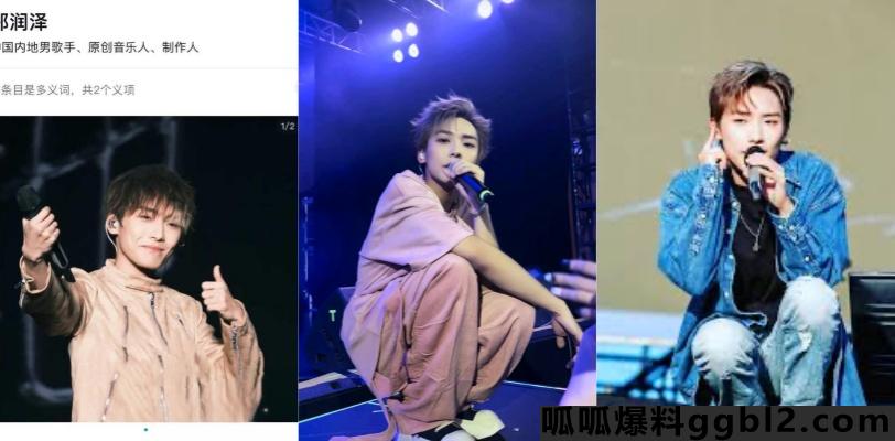 知名男歌手 郑润泽 被女粉扒出约炮截图流出!凌晨官宣下午塌房 thumbnail
