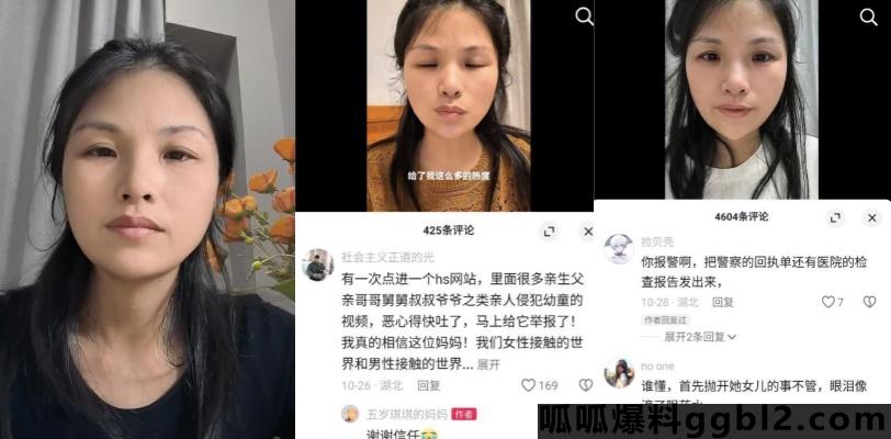 浙江禽兽父亲猥亵强奸5岁女儿 亲生母亲强势发声想要为女儿伸冤 thumbnail