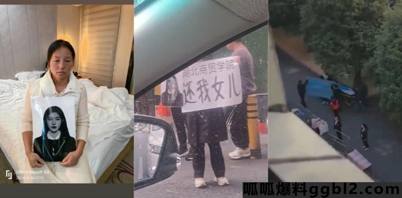 湖北商贸学院 一女学生在校内死亡 网传是自身疾病睡觉猝死 学校只退学费不赔偿 thumbnail