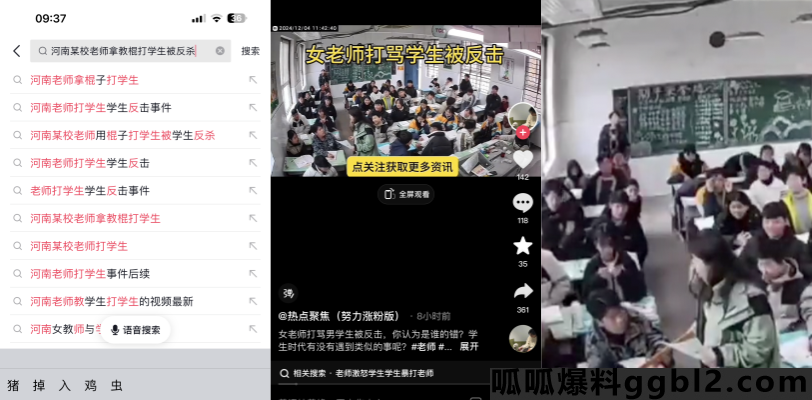 河南某校老师用棍子打学生 被学生反杀!1分23秒完整版视频 thumbnail