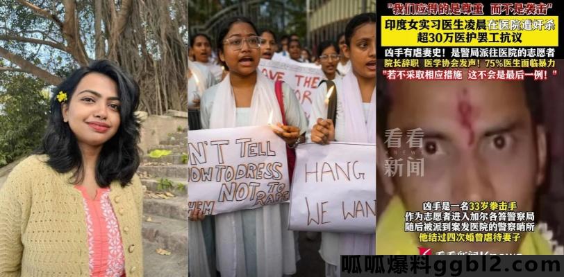 印度女医生 Debnath 惨遭奸杀！体内发现150ml精液 细节曝光引发全国超100万医生罢工 thumbnail