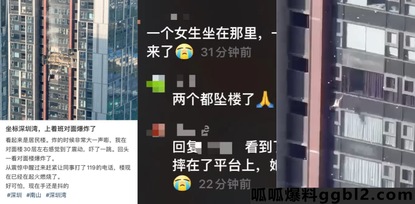 深圳湾悦府二期万象城爆炸现场视频来了 有女子坠楼 隔着屏幕都感觉到绝望 thumbnail