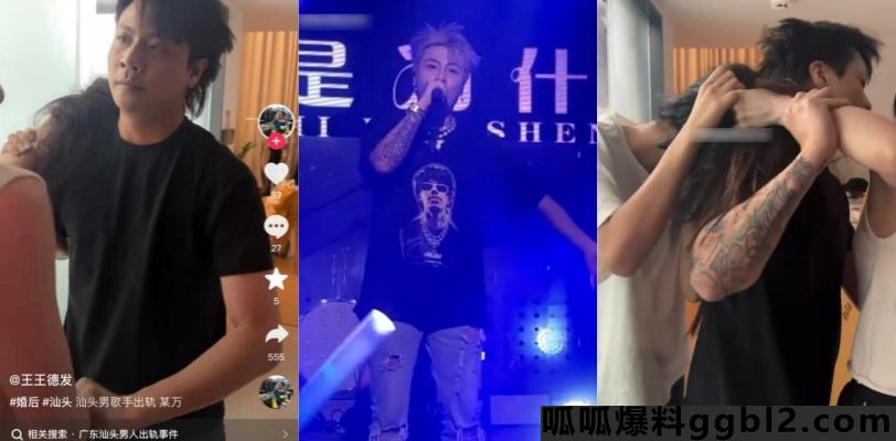 汕头男歌手“七万”婚内出轨被原配堵在门口抓奸 爆出歌手黑幕 小三一直哭诉 thumbnail