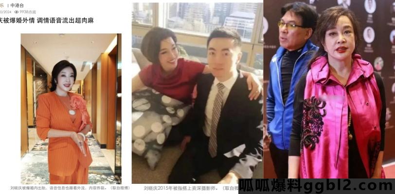 74岁刘晓庆被爆婚外情 与情人缠绵微信语音完整版来了 听完 简直不要太炸裂了 thumbnail