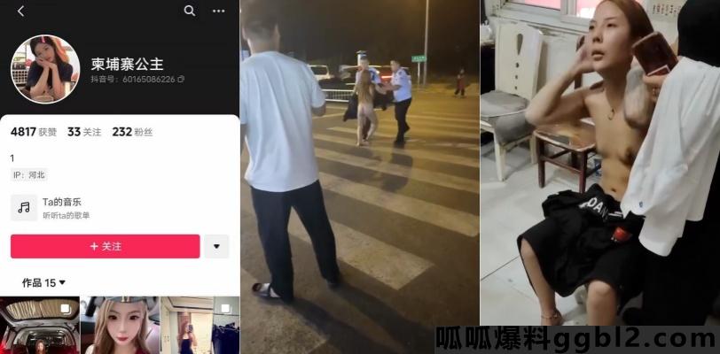 抖音红人柬埔寨公主深夜磕药磕药失控 全裸浪荡街头追车! thumbnail