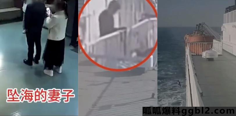 热搜第一的辽宁推妻坠海案 妻子欣喜地走入自己的死局 男子为骗保推妻子坠海 thumbnail
