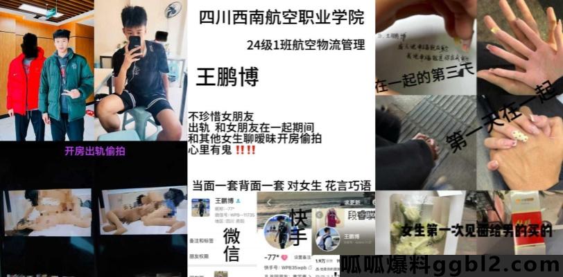 四川西南航空学院 王鹏博 黑皮体育生脚踏两条船 恋爱期间和其他女生搞暧昧偷拍! thumbnail