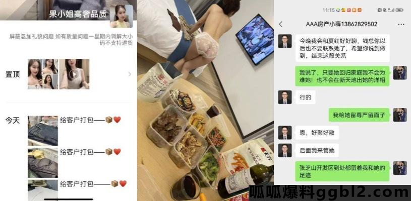 劲爆大瓜! 张芝山果小姐女装店老板娘 夏红 被金主包养还出去卖惨遭金主曝光! thumbnail