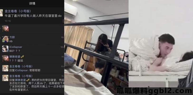 浙江嘉兴学院 男同学带女朋友带回寝室 当众啪啪啪被舍友偷拍发到网上 thumbnail