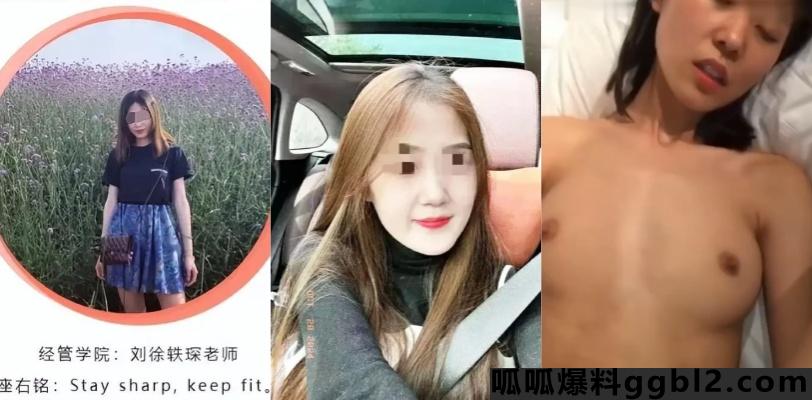 金华职业技术大学商学院女老师 刘徐轶琛 生活不检点 出轨网红男学生被老公真实曝光 thumbnail