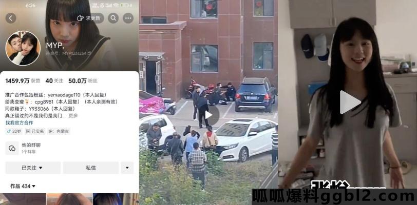 抖音女网红 myp 真名张悦跳楼身亡!据悉是出轨后被男友发现后暴打轻生 thumbnail