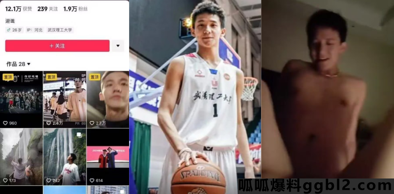 抖音网红篮球运动员 宋延桥 爆惊天大瓜实为双性恋者 男女通吃 不雅视频流出! thumbnail