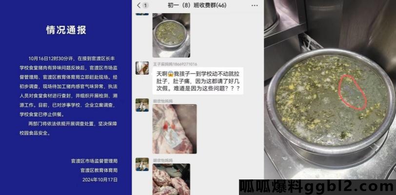 昆明中学长丰学校给学生吃臭肉!引起学生腹泻 无良厨师出面道歉引家长现场发飙 thumbnail