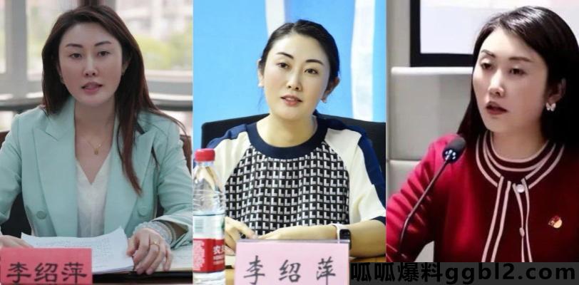 炸裂大瓜！长沙女干部 李绍萍 乱伦酒后乱性权色交易与外甥不雅聊天记录曝光 thumbnail