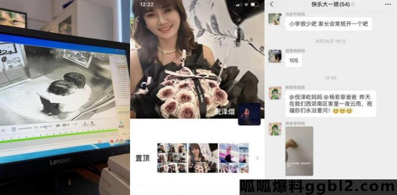 浙江嘉兴桐乡西郊庄园热瓜!幼儿园学生家长 倪泽屹妈妈出轨视频被曝光 thumbnail