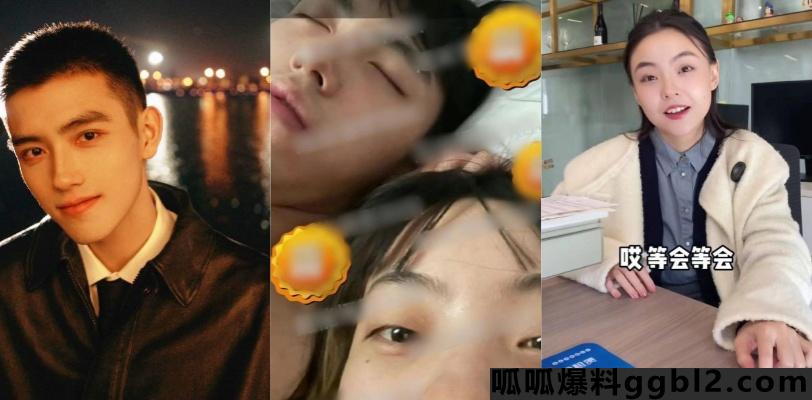 娱乐圈大瓜！陈凯歌儿子陈飞宇 偷情已婚女化妆师 是亦琳吖 19分钟不雅视频流出 thumbnail