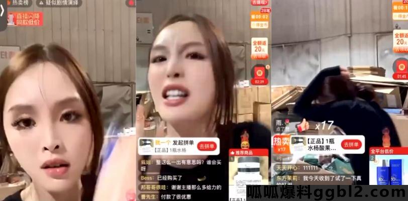 亚太全球菲凡直播间 带货优惠力度大 直接跟厂商干起来啦 感觉不像是演的 thumbnail