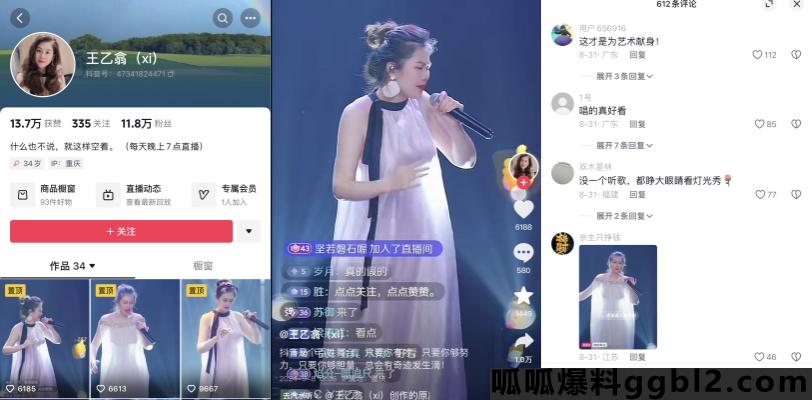 抖音唱歌主播 王乙翕 教你如何利用朦胧美抓住男人的好奇心 流量密码就来了! thumbnail
