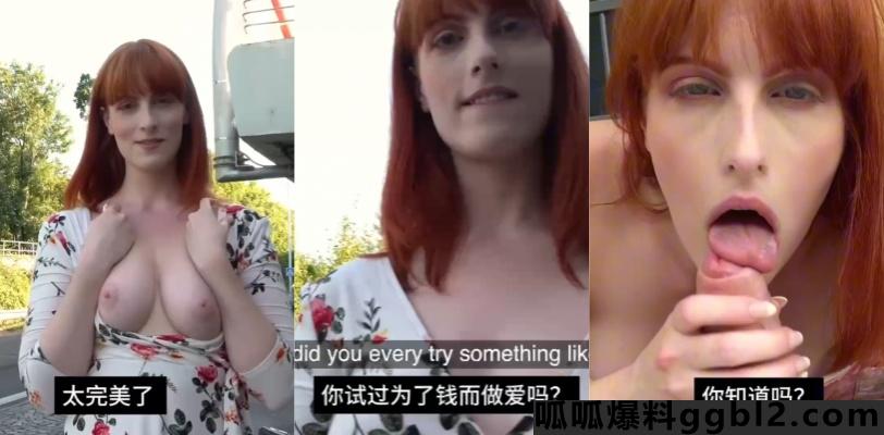 捷克街头挑战之机场搭讪 妹子行李忘在机场身边没手机 被叼毛趁墟而入400欧拿下 thumbnail