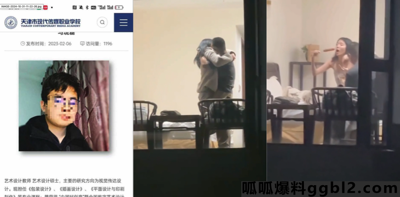 天津现代传媒职业学院 马现磊教师宿舍 老师和女友约会忘拉窗帘上演活春宫 thumbnail