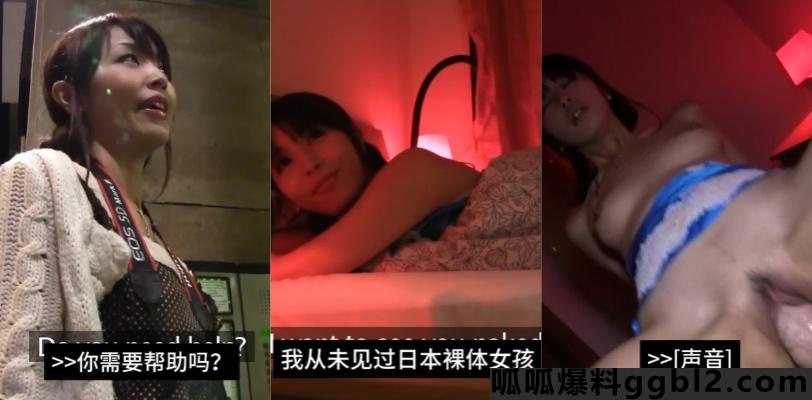 捷克街头搭讪系列5:晚上忽悠日本女孩回家 趁着妹子熟睡趁机下手 字幕已加 放心冲 thumbnail