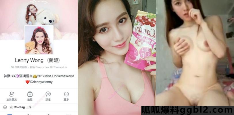 前香港小姐兰妮 与神秘土豪啪啪私密片段被曝光流出!娱乐圈潜规则无处不在 thumbnail