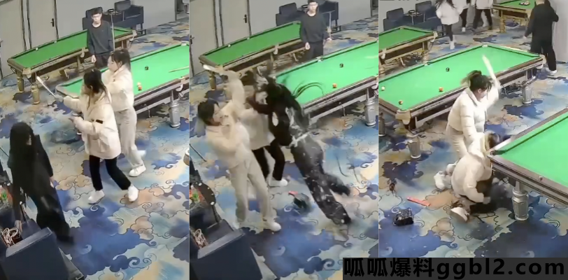 精神小妹台球厅砍人 羽绒服砍得都炸了 围观精神小妹还有在一旁打桌球 心态真好! thumbnail