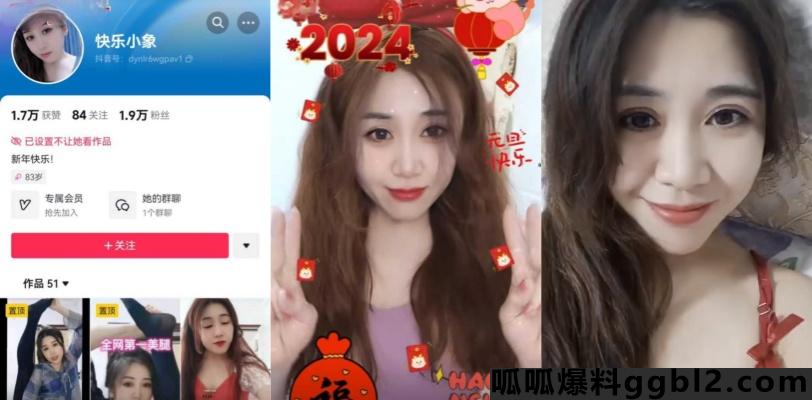 大长美腿抖音网红 快乐小象 福利私拍骨骼惊奇一字马展露黑蝴蝶! thumbnail
