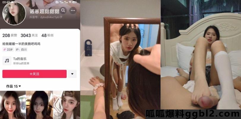 四川抖音网红 诺崽超甜甜甜 性爱视频曝光!胯下母狗卖力吹箫 thumbnail